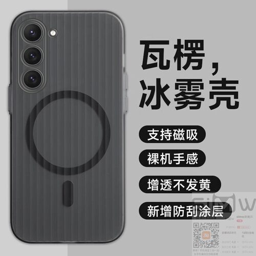 适用于三星S26十手机壳Galaxy S26瓦楞冰雾保护套SM一S9420内置磁吸S9470全包s26plus防摔s265g透明新款硬壳