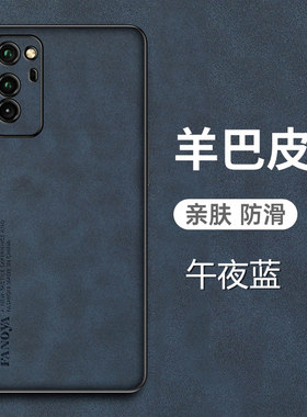 荣耀V30羊巴皮手机壳保护套新款