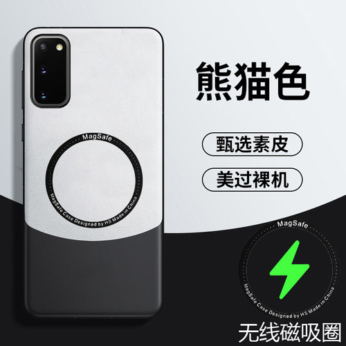 三星S20FE拼色手机壳套新款磁吸