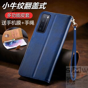 皮套5G全包硅胶套JER一AN00保护JEF防摔AN10商务20新款 适用于华为nova7手机壳nova7pro翻盖式 n7七por曲屏简约