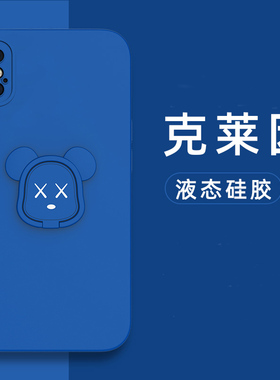 适用于iPhoneX手机壳苹果XS液态硅胶保护套XR镜头全包防摔xmax卡通max暴力熊xsmax磁吸ip9克莱因蓝iponex男女