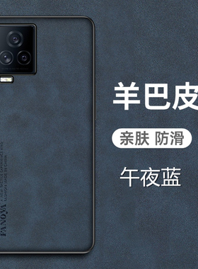 vivoiqoo7手机壳vivo iqoo7羊巴皮保护套5G全包软壳防摔V2049A磨砂防手汗iq007男女ipoo7新款icoo7传奇版外壳