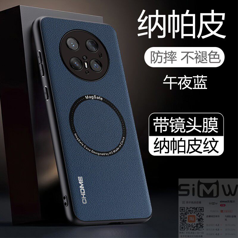 适用于华为mate70pro十手机壳mate70por纳帕皮保护套PLR一AL00全包镜头膜mata防摔mete无线磁吸meta新款70pro