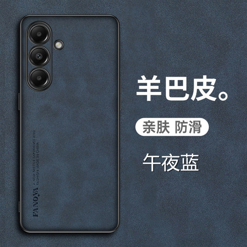 适用于三星S23FE手机壳Galaxy S23FE羊巴皮保护套5G全包镜头防摔SM一S7110磨砂s23ef防手汗s二三23fe男女新款
