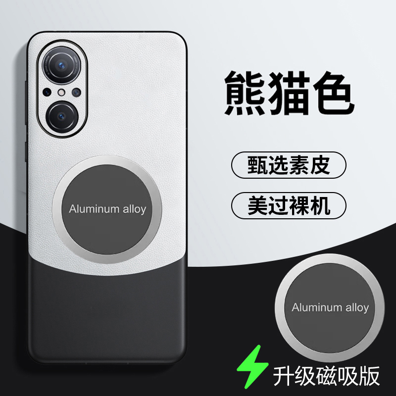 nova10青春版拼色手机壳新款磁吸