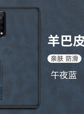 适用于vivoz5手机壳vivo Z5羊巴皮保护套V1921A全包V1921T防摔viovz磨砂voviz防手汗viviz男女vovoz新款vivo5