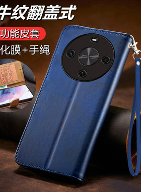 华为麦芒30多功能翻盖皮套手机壳