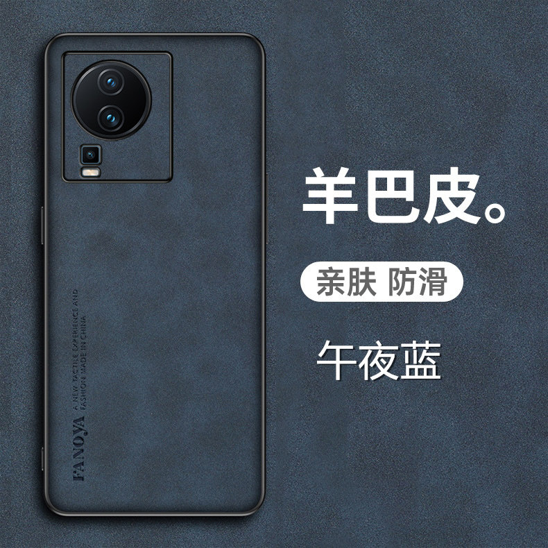 适用于iqooneo7手机壳vivo iQOO Neo7羊巴皮保护套5G版全包镜头防摔V2231A磨砂防手汗iq00爱酷ipoo男女icoo新