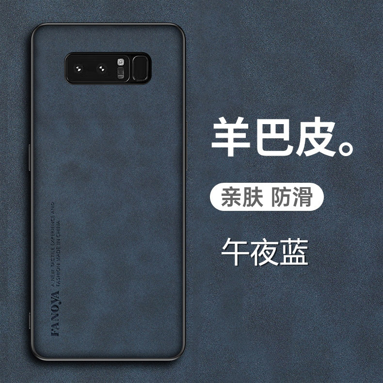 三星note8手机壳Galaxy note8羊巴皮保护套SM一N9500全包防摔N9508磨砂防手汗n8男女新款适用