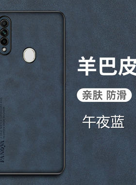 适用于oppoa8手机壳OPPO A8羊巴皮保护套PDBM00全包opa8防摔oppa磨砂opooa防手汗oopoa男女opopa新款ooppa简