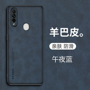 适用于oppoa8手机壳OPPO A8羊巴皮保护套PDBM00全包opa8防摔oppa磨砂opooa防手汗oopoa男女opopa新款ooppa简