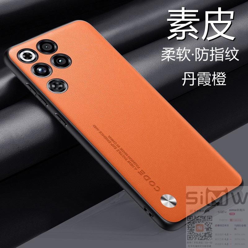 适用于红魔11pro+手机壳努比亚RedMagic 111Pro十素皮保护套5G全包防摔nubia男女11pro新款11por简约十一轻薄