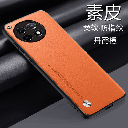 一加Ace3Pro素皮手机壳保护新款