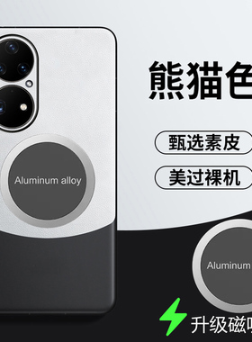 华为鼎桥P50手机壳tdtechp50保护皮套5G版全包镜头防摔AVA一PA00素皮TD防指纹Tech拼色P5O高级感新款磁吸适用