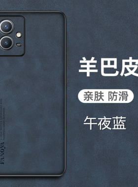 适用于vivoiqoou5e手机壳iQOO U5e羊巴皮保护套5G全包镜头防摔V2197A磨砂防手汗vioviqoo男女voviiqoo新款iq0