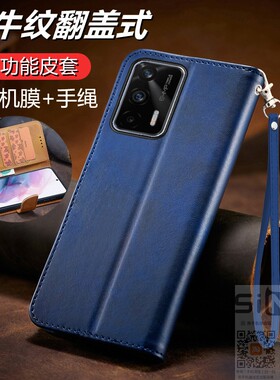 适用于realmev15手机壳Realme真我V13翻盖式皮套5G全包硅胶套RMX3092保护oppo防摔realme软壳v15商务男女新款