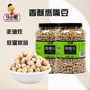 马小眼鹰嘴豆500g香酥脆粗粮小零食饱腹开袋即食解馋特产新疆零食