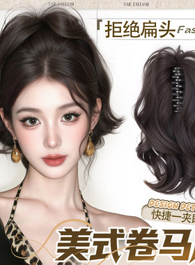 高颅顶马尾一夹蓬松显脸小