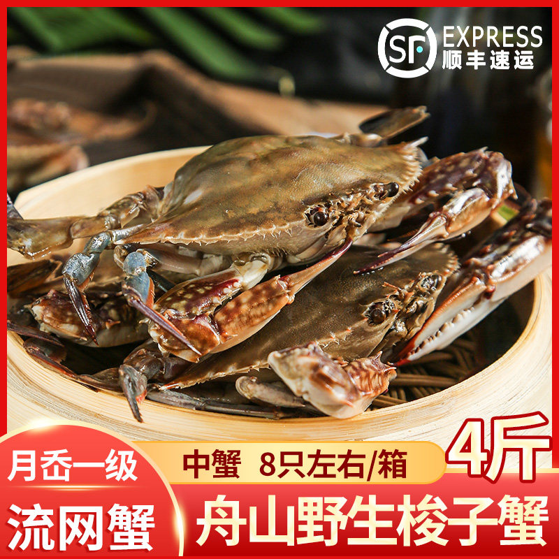 舟山梭子蟹螃蟹鲜活大白蟹公蟹海鲜水产海蟹东海月岙一级蟹顺丰|msdalam kategori daging perikanan/Buah-buahan segar dan sayur-sayuran/dimasak, makanan laut/produk akuatik/produk, ketam, 梭子蟹 - dari Buy2taobao.com untuk memberikan perkhidmatan ejen Taobao profesional membeli