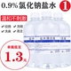 500ml生理性盐水0.9%氯化钠纹绣眉洗鼻眼敷脸生理海盐水 整箱