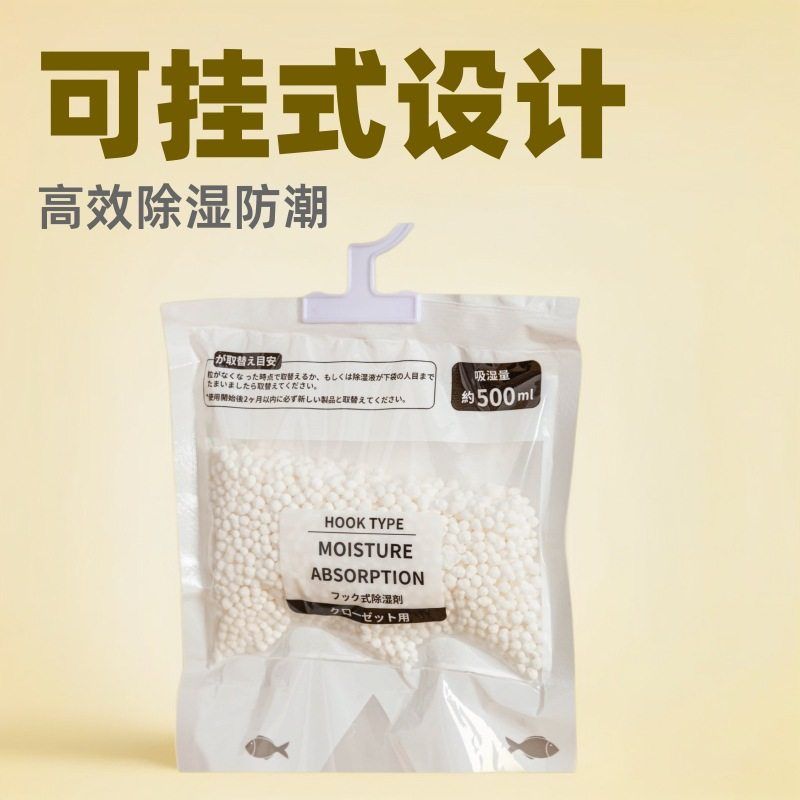 家用可挂式衣橱干燥剂除湿袋宿舍学生衣柜去湿吸潮防潮挂袋批发