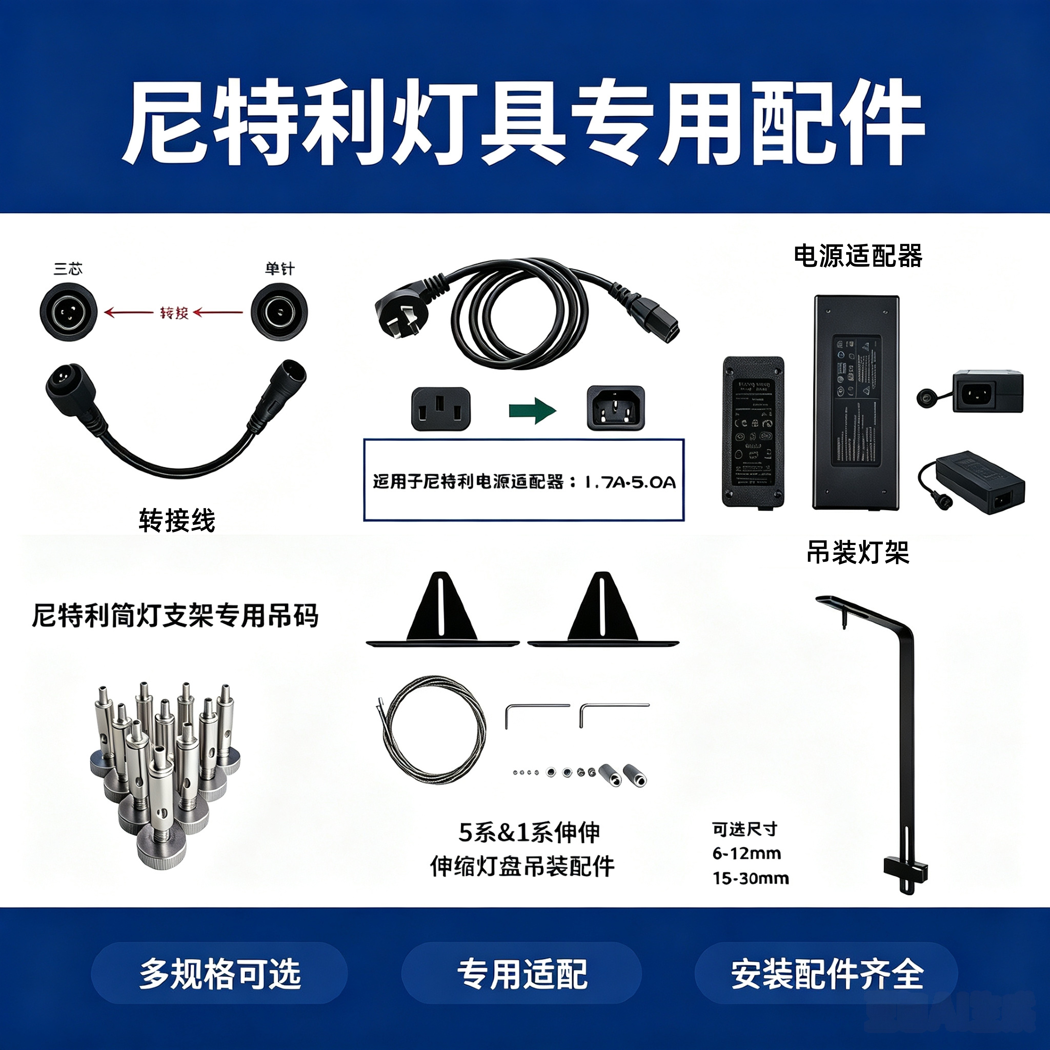 尼特利水草灯支架筒灯变压器电源图片