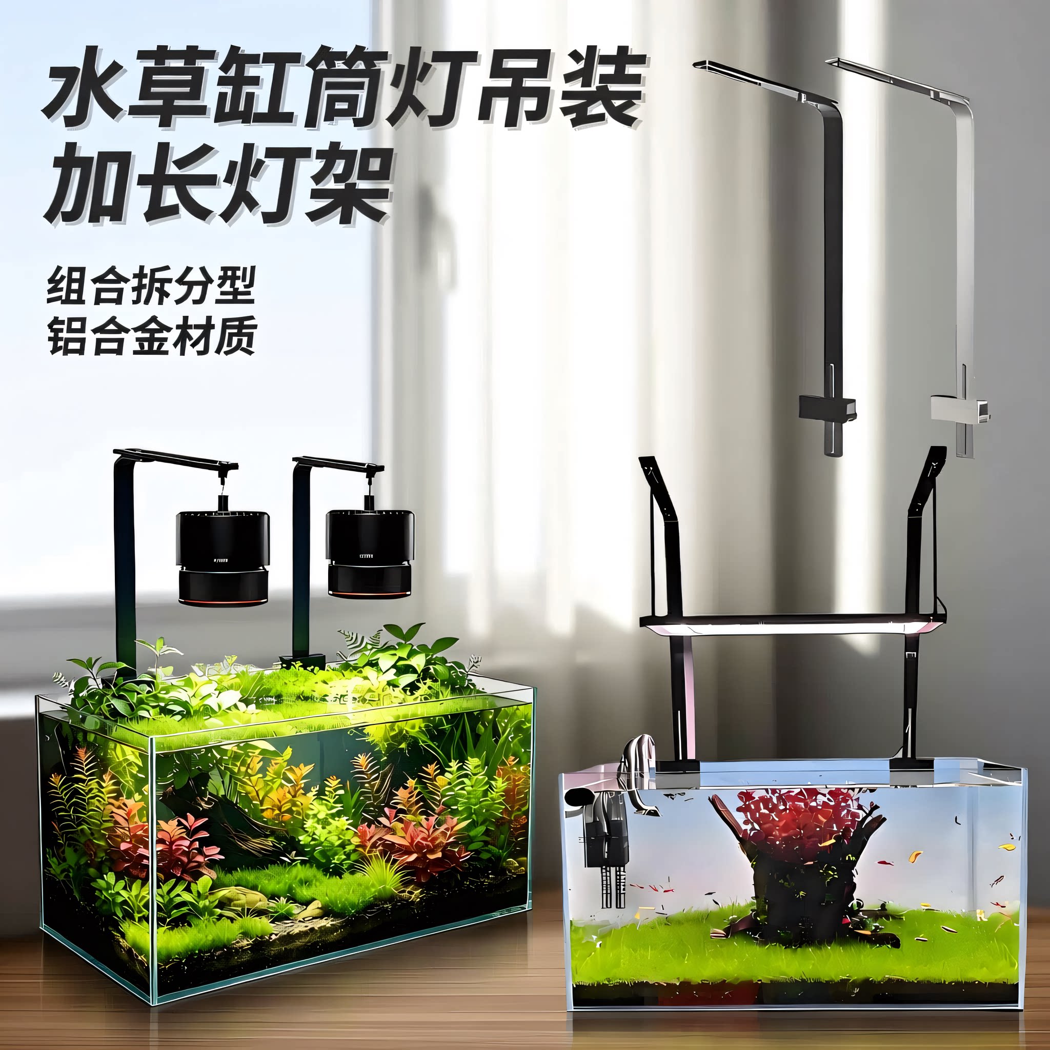 黑色筒灯架水草灯吊装支架AT5S夹图片