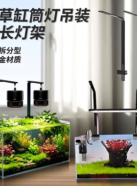水草灯支架at5s灯盘吊装7系筒灯架黑色AT7支架鱼缸灯底座水族灯架