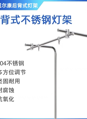 威尔康不锈钢后背式灯架7系桶灯草缸支架at5s灯盘吊装件at7筒灯架