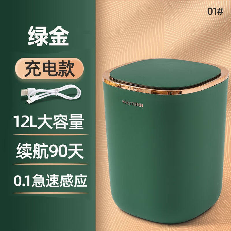 2023阿斯卡利（ASCARI）智能垃圾桶充电款带盖全自动感应家用客厅怎么看?