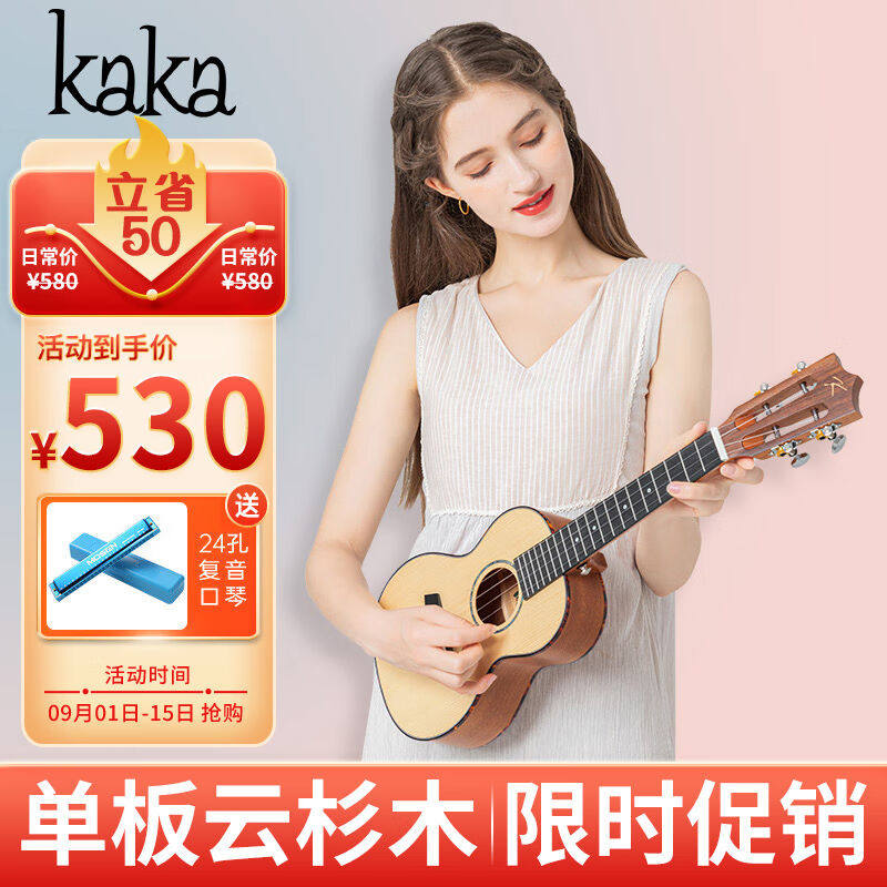 kakaKUC-28D单板面单云杉尤克里里乌克丽丽ukulele小吉他23英寸高性价比高么？