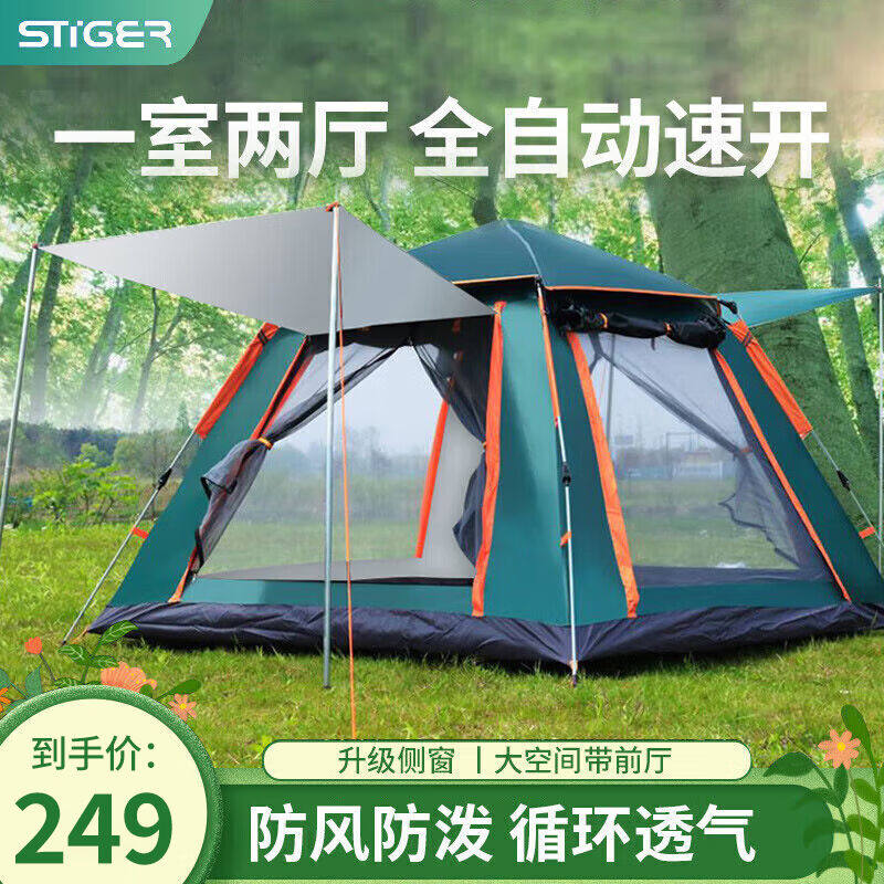 新款STIGER户外帐篷室外沙滩露营天幕帐篷防风雨潮晒全自高性价比高么？