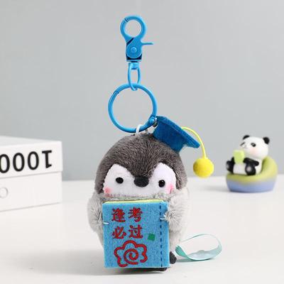 学霸企鹅逢考必过钥匙扣女生可爱毛绒玩偶书包挂件小饰品公仔挂饰
