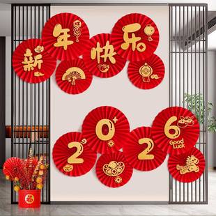 新年装饰纸扇花2026新款马年过年客厅布置背景墙喜庆春节用品挂饰