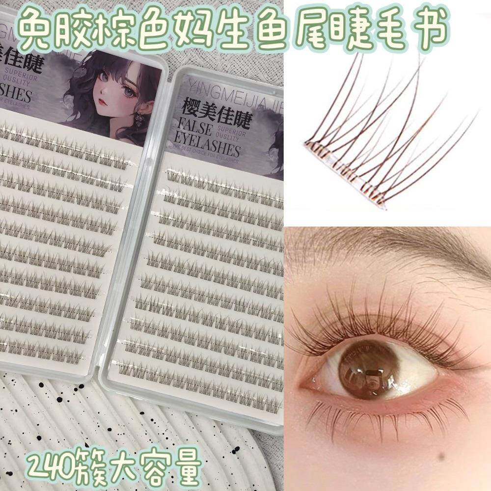免胶款棕色妈生鱼尾假睫毛新手凌乱蓬松感单簇跨境假睫毛