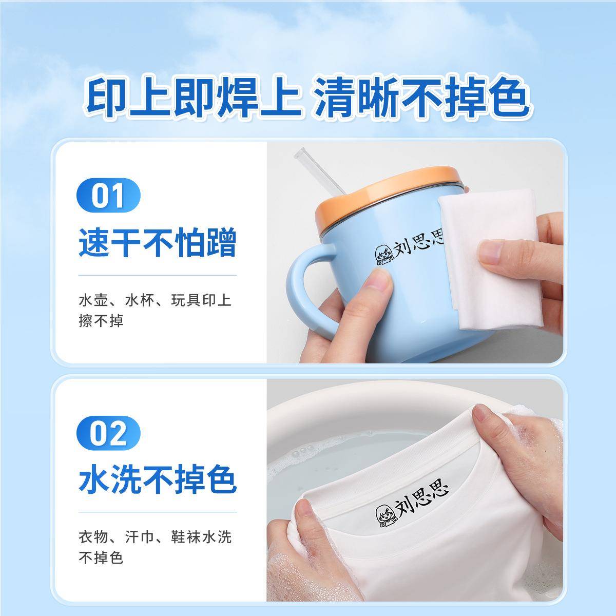 儿童姓名印章幼儿园名字贴防水衣服贴校服不褪色宝宝准备入园用品