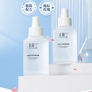 禾葡兰高保湿玫瑰纯露喷雾