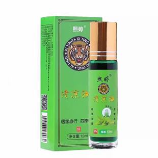 买2送1熙婷清凉薄荷精油滚珠型12ml居家旅行涂抹外用滚轮舒缓油