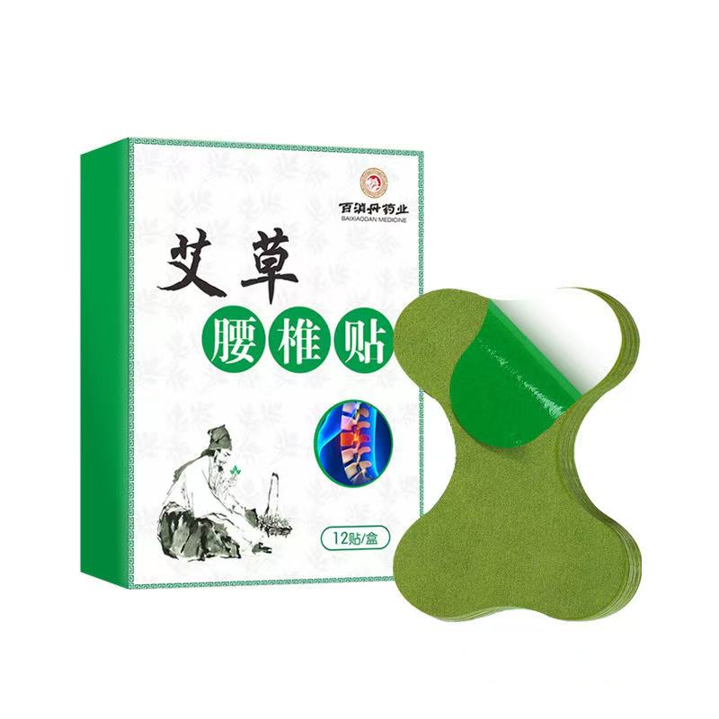 百消丹药业艾草腰椎贴12贴/盒【天猫正品】颈肩腰腿关节不适贴