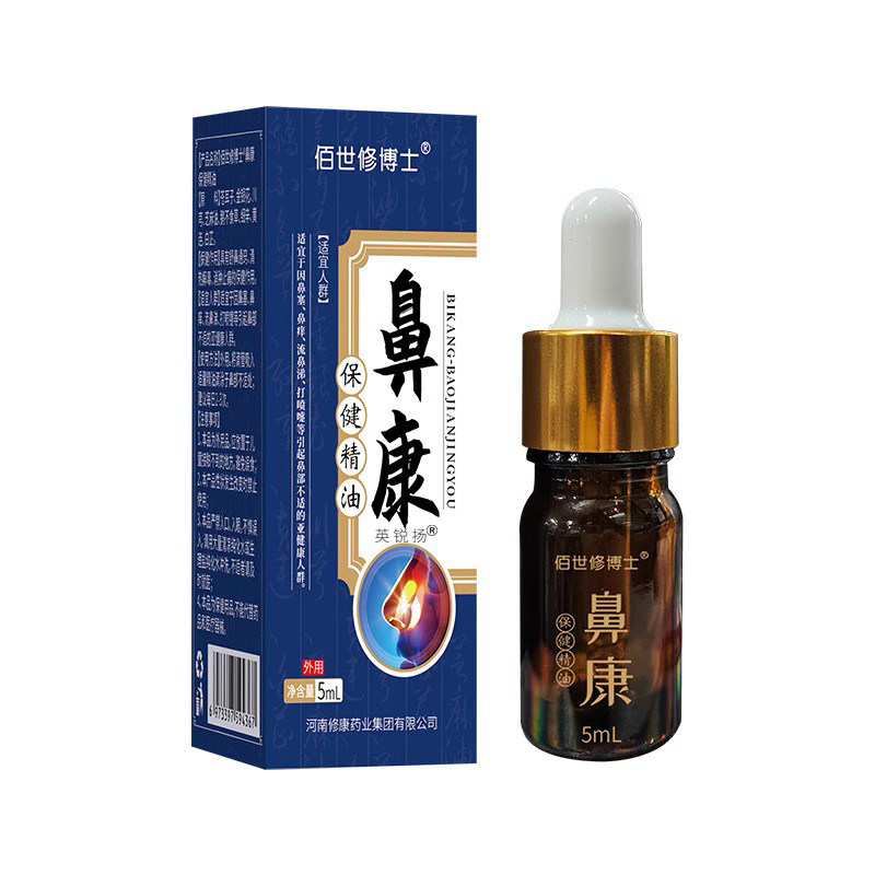 佰世修博士鼻康保健精油5ml/盒【天猫正品】鼻干鼻腔护理草本油