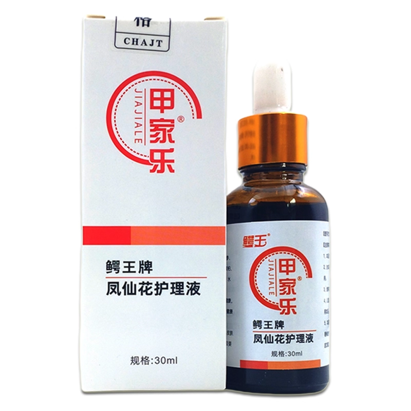 甲家乐鳄王牌凤仙花护理液30ml【天猫正品】指甲外用护理保健液