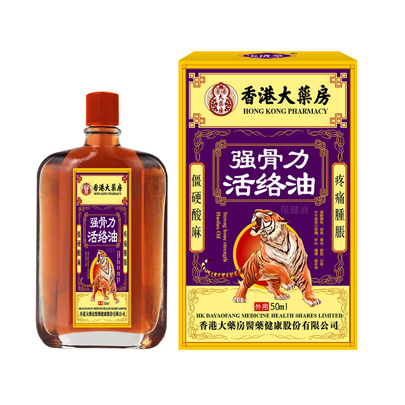 正品香港大药房强骨力活络油大50ml瓶腰腿肩颈关节不适舒缓活络油