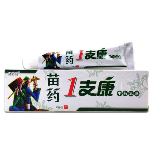 【16.8三盒】舒必刻1支康抑菌乳膏苗药1支康抑菌膏皮肤外用/15gC8