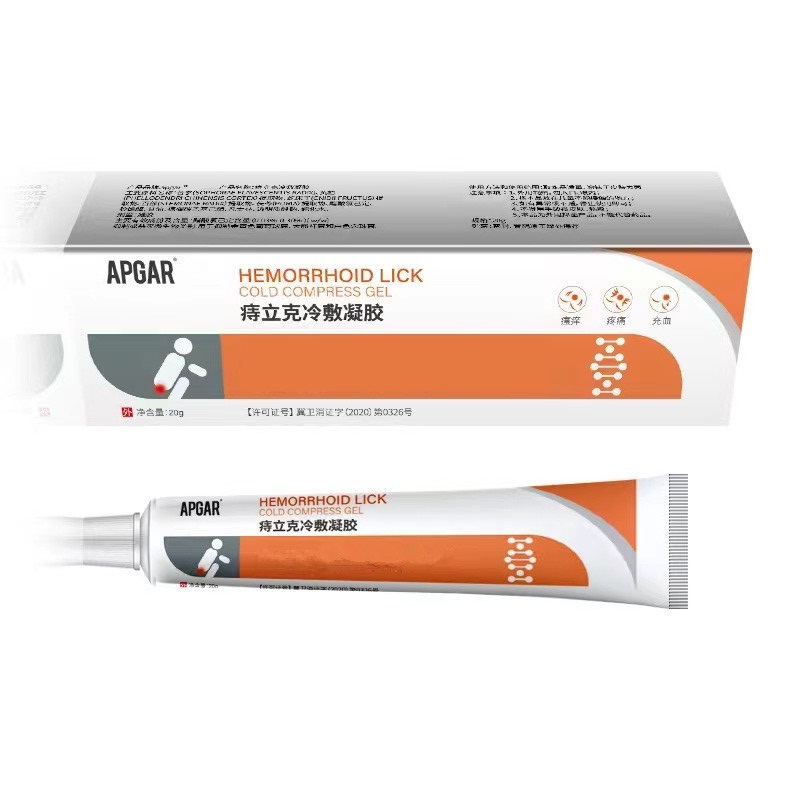 【买1送1 买2送3】 APGAR痔立克冷敷凝胶20g/盒抑菌膏天猫正品