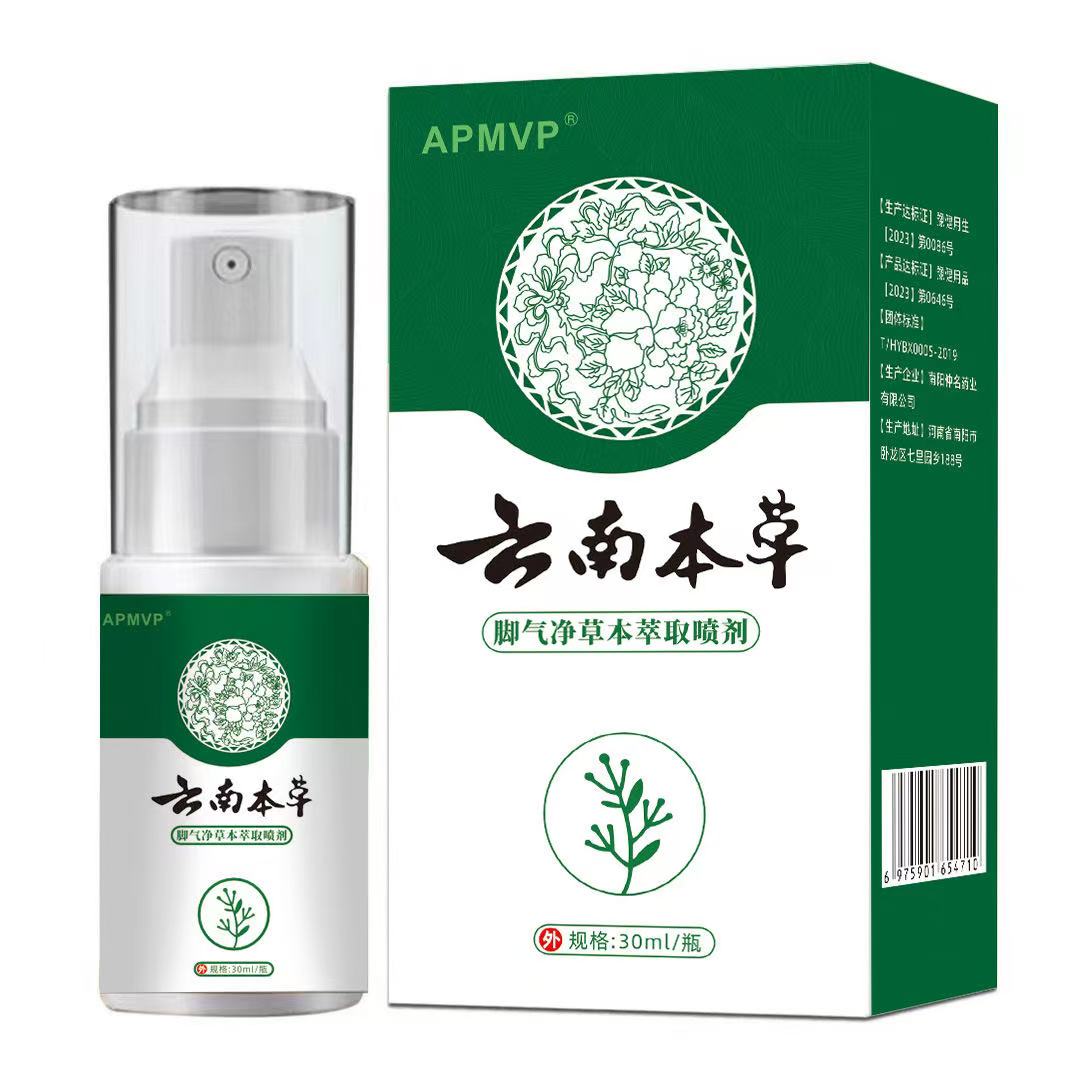 APMVP云南本草脚气净草本萃取喷剂30ml正品成人男女通用型抑菌膏