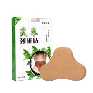 【天猫正品】御福宛艾艾草颈椎腰椎膝盖肩周贴12贴/盒成人外用贴