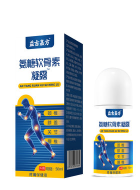 益古嘉方氨糖软骨素凝露滚珠50g/盒【天猫正品】肩颈腰腿关节膝盖