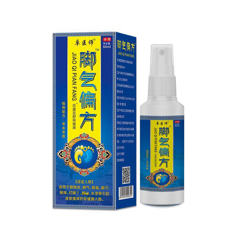 卓医师脚气偏方足舒保健液60ml【天猫正品】皮肤外用抑菌护理喷剂