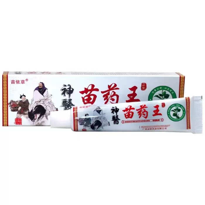 正品苗依草神医苗药王草本癣净乳膏藓痒灵皮肤抑菌止痒软膏