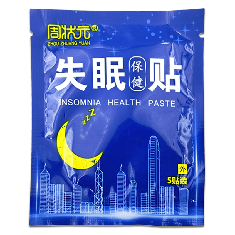 周状元失眠贴贴睡眠贴膏